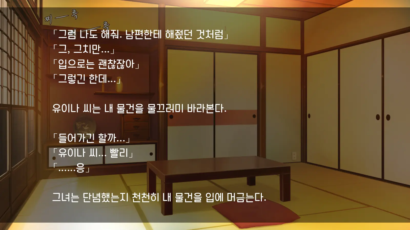 Ore Ga Hitotsuma To Yatta Hanashi - Oretsuma - Plus 내가 유부녀와 저질렀던 썰+